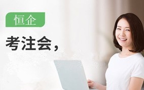 阳江CPA注册会计师培训